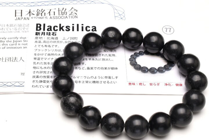 楽天市場】【20％OFF!】日本銘石 北海道産 ブラックシリカ 12mm 天然石 