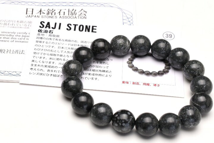 楽天市場】【50％OFF!】日本銘石 鳥取県産 佐治川石 8mm 天然石 