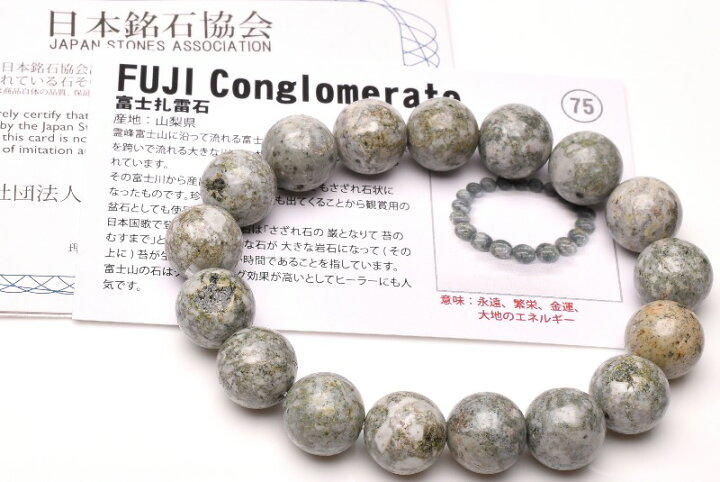 楽天市場】【50％OFF!】日本銘石 山梨県産 富士さざれ石 10mm 天然石 