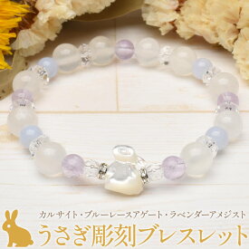 飛躍のうさぎ・リラックスブレス アメジスト×ブルーレースアゲート当店オリジナルデザイン 天然石 パワーストーン ブレスレット かわいい アクセサリー レディース オシャレ _A1241