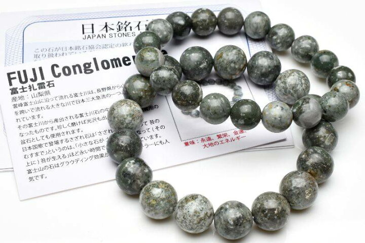 楽天市場】日本銘石 山梨県産 富士さざれ石 12mm 天然石 