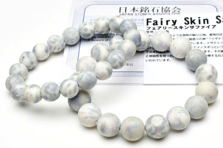 楽天市場】日本銘石 広島県産 フェアリースキンサファイア 12mm 天然石 