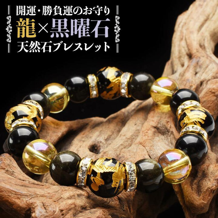 楽天市場】【開運お守り】 金彫り オブシディアン 五爪皇帝龍 黒曜石 