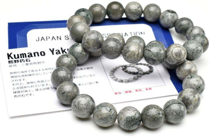 楽天市場】日本銘石 三重県産 熊野薬石 12mm ブレスレット 