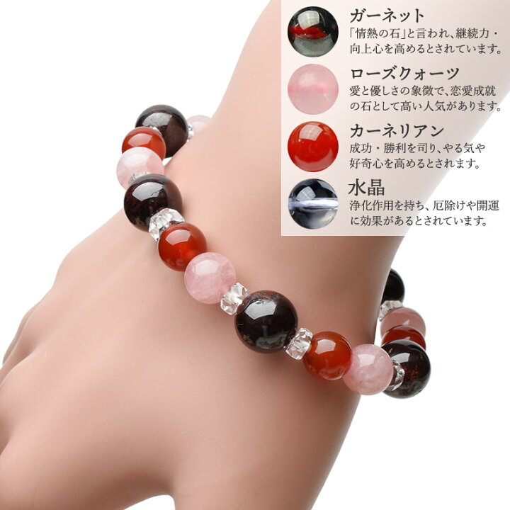 楽天市場】【勝利の石柘榴石】ガーネット×ローズクォーツ「1月誕生石 