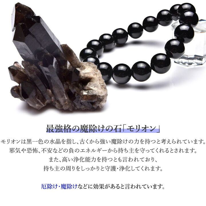 楽天市場】【厄除けお守り】 モリオン 黒水晶 イーグルアイ 水晶  