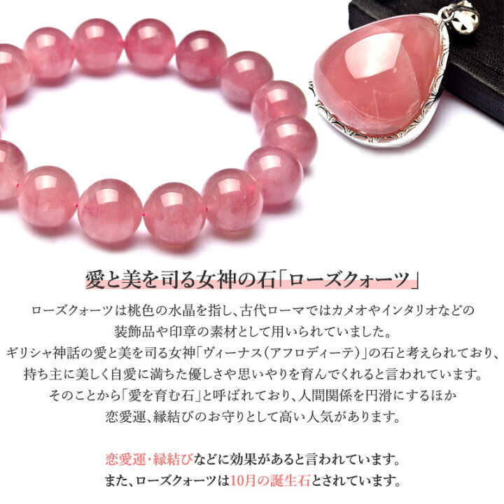 楽天市場】【勝利の石柘榴石】ガーネット×ローズクォーツ「1月誕生石 