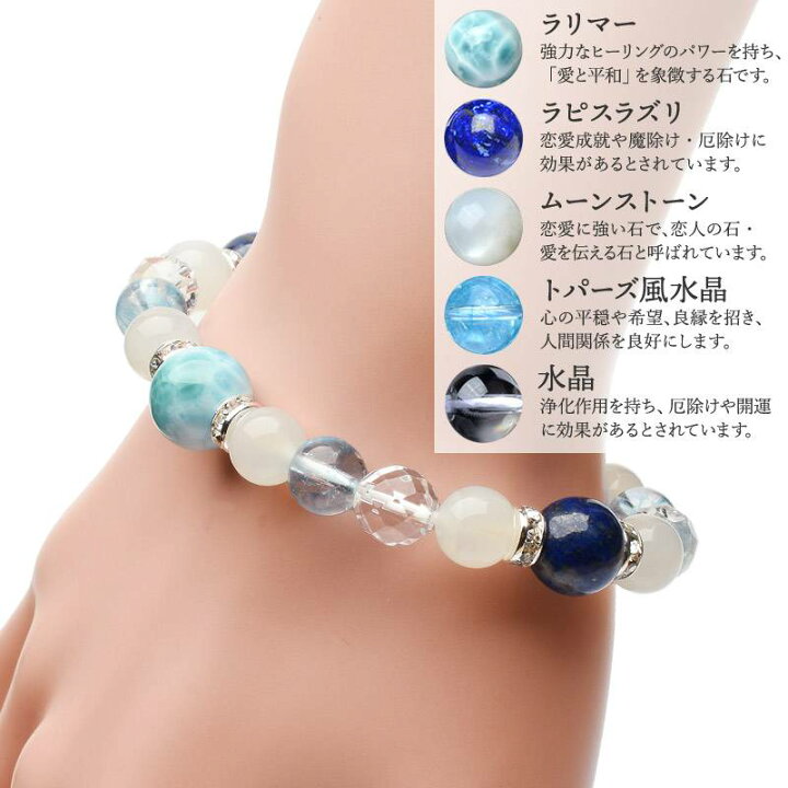 楽天市場】ラリマー ムーンストーン ラピスラズリ 水晶 クラック水晶 