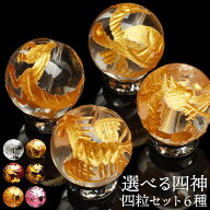 四神4粒セット 10mm 青龍、朱雀、白虎、玄武　粒売り ビーズ 天然石 パワーストーン ハンドメイド 手芸 …