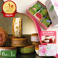 お菓子 スイーツ 母の日【公式】ラテール 洋菓子 北のごちそう 生「バターチーズサンド」 6個入 スイーツ…