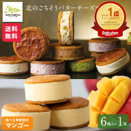 お菓子 スイーツ ギフト 個包装 おしゃれ 詰め合わせ お中元【公式】ラテール 洋菓子 北のごちそう生「バ…