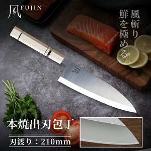 Ԍ聚15%OFFN[|IIyTtzn {ďon 210mm ʎdグ VG10| p lH۔dl n5mm vdl MtgΉ nk25b02