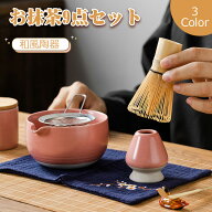 【特典付き】抹茶セット 茶道具　茶具セット　選べる抹茶碗セット　9点セット 陶器 茶器 抹茶茶筅 和風家…