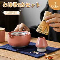 楽天市場】茶筅 セット（カラーピンク）（キッチン用品・食器・調理 