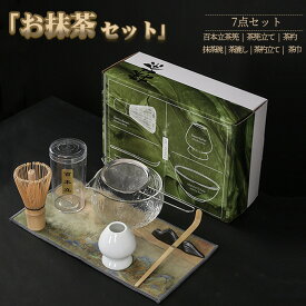 【特典付き】茶道具セット 茶道入門セット 7点セット まったり 竹 陶器 和風家用茶器 プレゼント 母の日 カジュアル 二人でちょっと一服セット 茶 ティーセット 茶道具 茶器 抹茶碗 陶器 和風 茶セット 竹製 ブラシ 茶筅