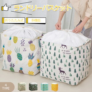 ランドリーバスケット 大容量 布団 収納袋 ぬいぐるみ 収納 ランドリラック 収納ボックス ボックス ランドリー収納 ランドリーバック 収納ケース 洗濯かご 洗濯物かご ランドリ 100L