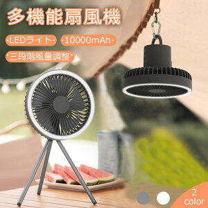 @ usb [d AEghA Lv 啗 ᑛ LEDCg ܂݉ ԗp\  Ǌ| ݂艺 [ MǑ΍ 3iKʒ t@ Ɠd ^C}[ dr 10000mAh