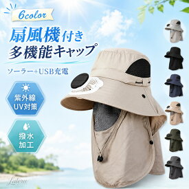ファン付き帽子 ソーラーファン付き帽子 扇風機帽子 ソーラーキャップ USB充電対応 UVカット 日よけ 遮熱 暑さ対策 熱中症対策 キャップ メンズ帽子 レディース 釣り アウトドア レジャー 農作業 ガーデニング 屋外作業 作業用