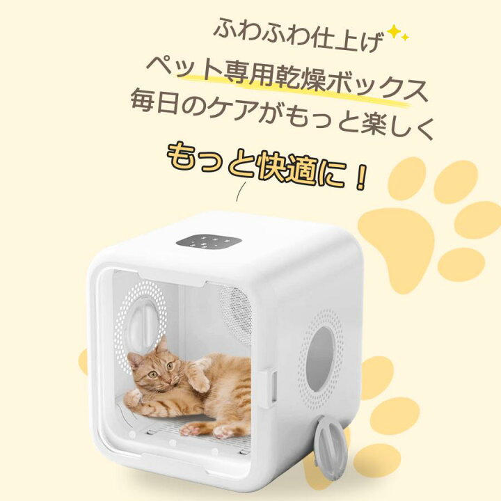 楽天市場】【特典付き】ペットドライヤー ハウス なでなで窓 ペット 