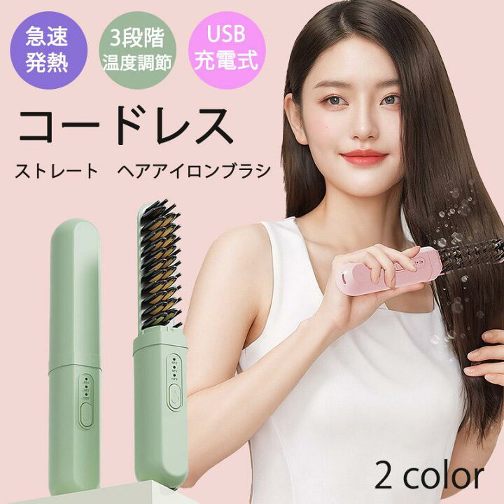 楽天市場】【特典付き】ヘアアイロン ストレートアイロン ヘアアイロン 