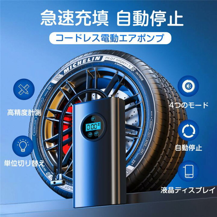 楽天市場】【特典付き】電動 空気入れ 自動車 自転車 充電式 急速充填 