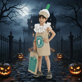 【特典付き】3点セット　 ハロウィン コスプレ 子供 衣装 スターバックス風 フラペチーノ キッズ 仮装 おもしろ 着ぐるみ パーティー イベント