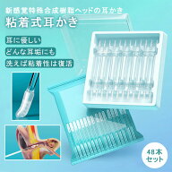 【特典付き】粘着式耳かき 48本セット 綿棒 シリコン 粘着綿棒 洗える 耳 衛生日用品 粘着 耳掃除 清潔 …