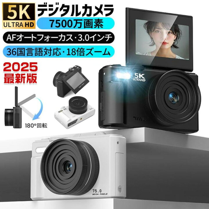 楽天市場】デジタルカメラ 5K 7500万画素 3.0インチ 18倍ズーム 180度 