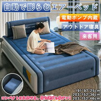 楽天市場】エアー ベッド エアーヨーンの通販