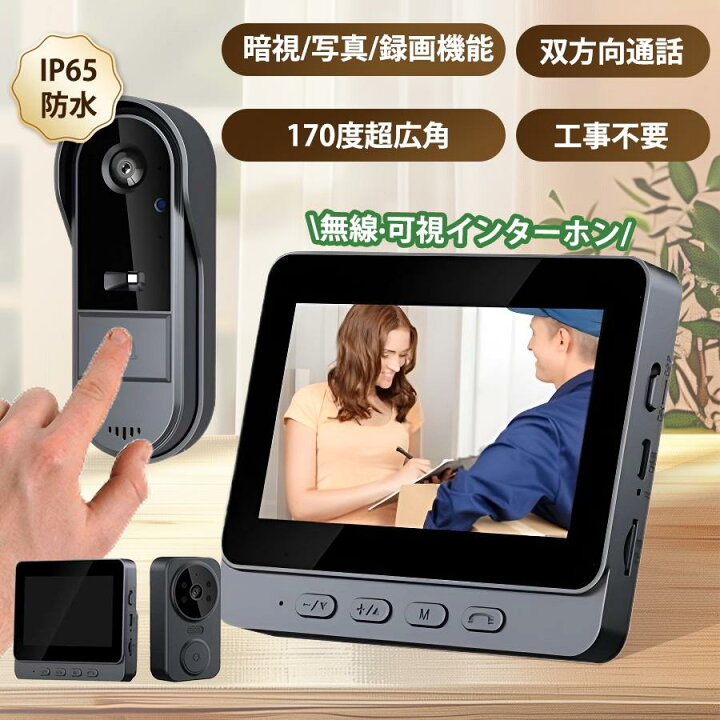 楽天市場】インターホン ワイヤレス ドアホン カメラ付き モニター付き 