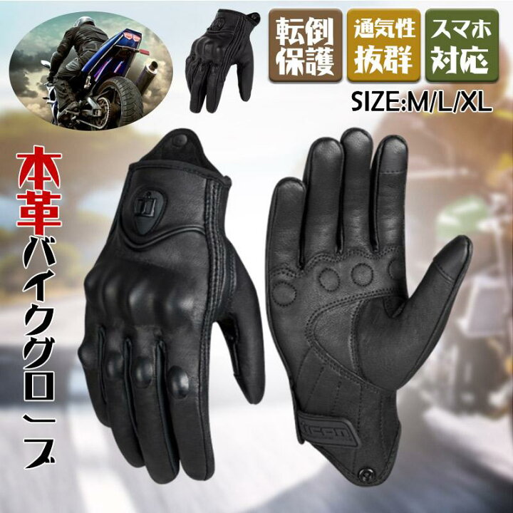 楽天市場】バイクグローブ 本革グローブ 秋 バイク用 バイク用品 