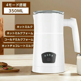 【15%クーポンで　9/28迄】ミルクフォーマー 電動 ミルク泡立て器 泡立て器 ラテアート 自動 アイス 400W 電動ミルク泡立て器 電動ミルクフォーマー 牛乳ウォーマー ホットミルクフォーム ホットミルク コールドミルクフォーム コーヒー用品 食品級ステンレス