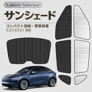 �y�S�i10��OFF�z�T���V�F�[�h �� �ԗp �A�N�Z�T���[ �T�C�h�E�B���h�E�p�T���V�F�[�h ������ �ډB�� �ԃV�F�[�h �đ΍� ���O���΍� �Ԓ��� �J�[�p�i �e�X�� Model Y 2025��p�݌v ���Q �Ռ��E�f