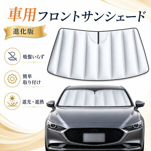 �y���ǌ^�z�T���V�F�[�h �}�c�_ �A�N�Z�� MAZDA3 ��p �t�����g �܂肽���ݎ� UV�J�b�g �Ռ� �ՔM �đ΍� ������ �����΍� ���O���΍� �ԓ����x�΍� �^�]�� ��p�݌v �܂��ݎ� �ډB�� �Ռ� �t