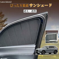 楽天市場】ボルボ サンシェード xc60の通販