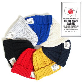【メール便送料無料】HARD MAN JAPAN ニット帽 ニットキャップ ケーブルニット (7色) [HMJ-0023] 【ニット帽/ニットキャップ/ワッチキャップ/ケーブルニット/メンズ/レディース/帽子】