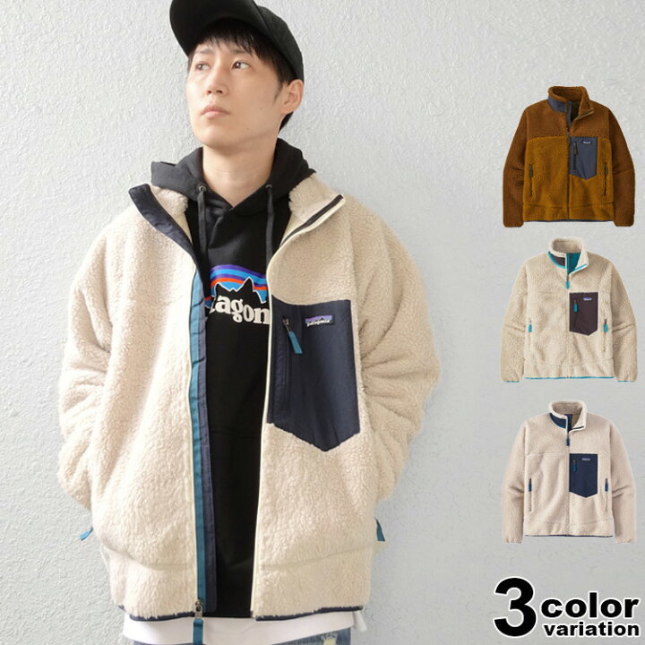 楽天市場】patagonia パタゴニア フリース クラシック レトロX 