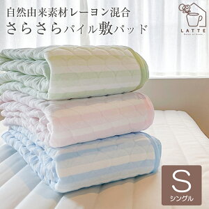 ~pbh 炳 t [ pC VO 100×205cm Ȃ₩ȔG RR Vv  I[V[Y V \ z ~zc xbhpbh Soh