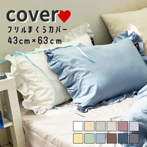 ܂Jo[ 43×63cm t   k s[`XL m xbh Jo[ 킢 􂦂 sN u[ O[ uE x[W n Pi ؍