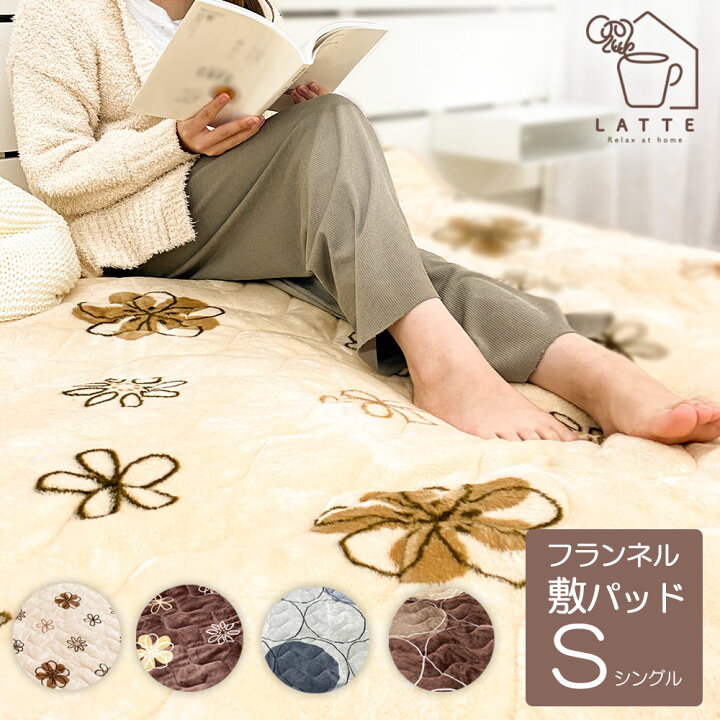 楽天市場 敷きパッド シングル あったか 秋冬用 フランネル 花柄 ドット 100 5 送料無料 冬用 寝具 秋 冬 洗える 暖か なめらか おしゃれ かわいい 北欧 新生活 ふわふわ グレー ベージュ ブラウン 敷きパット 敷パット ベッドパッド 丸洗い 敷毛布 あたたかい 柄 もこもこ