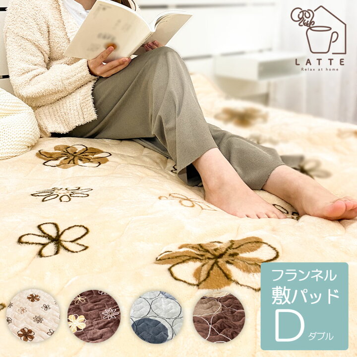 楽天市場 敷きパッド ダブル あったか 秋冬用 フランネル 花柄 140 5cm 送料無料 冬用 寝具 秋 冬 洗える 暖か なめらか おしゃれ かわいい 北欧 新生活 ふわふわ グレー ベージュ ブラウン 敷きパット 敷パット ベッドパッド 丸洗い 敷毛布 あたたか 柄 もこもこ シーツ