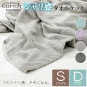 タオルケット シングル ダブル 綿100％ スーピマコットン コットンタオルケット 夏掛け 肌掛け 涼感 吸水 通気性 洗え…