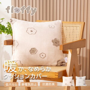 �ԕ� �������� �N�b�V�����J�o�[ �}�C�N���t�@�C�o�[ �t�����l�� ���o�[�V�u�� �t�����[ �H�~ �N�� �N�b�V�����P�[�X �}���`�N�b�V�����P�[�X ��z�����A���f�q�h �R�ۖh�L �Ód�C�h�~ 45cmx