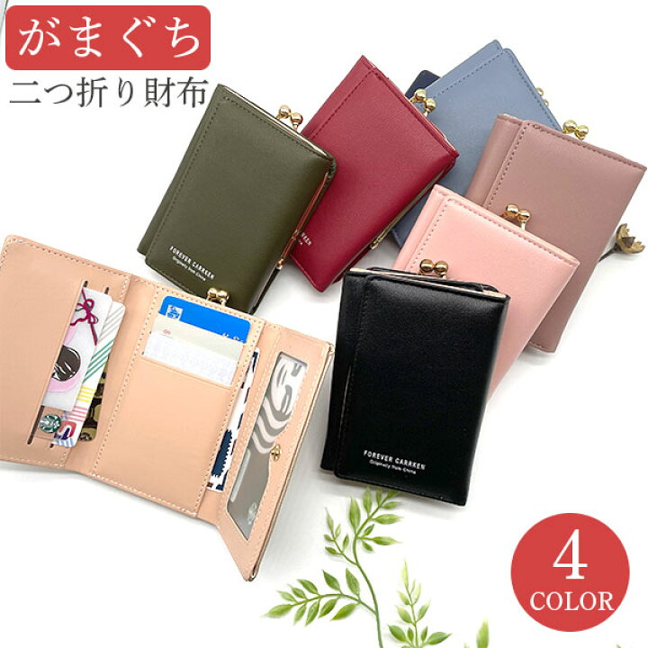 楽天市場 ミニ財布 レディース がま口 財布 革 レザー 縦型 小さい財布 がまぐち小銭入れ カード入れ 三つ折り財布 ギフト 財布 レディース がま口 小銭入れ 革 がま口財布 高校生 プレゼント 誕生日 Lattestore