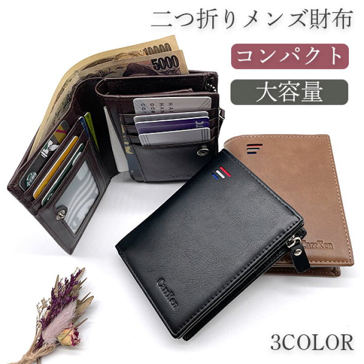 楽天市場 二つ折り財布 ブランド L字ファスナー 小銭入れ 財布 スキミング防止 メンズ 大容量 カード入れ ポイントカード キャッシュカード Icカード レザー 革 父の日 誕生日 プレゼント ギフト ビジネス カジュアル おしゃれ 中学生 高校生 大学生 社会人 Lattestore