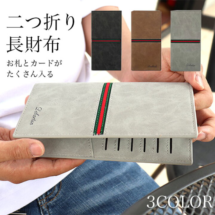 楽天市場 財布 長財布 メンズ 小銭入れなし 薄型 スエード お札入れ カード収納 おしゃれ 軽量 極薄 革 薄 シンプル 中学生 高校生 大学生 社会人 ギフト プレゼント 誕生日 父の日 Lattestore