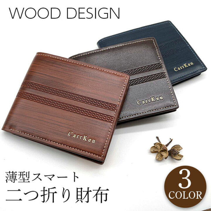 楽天市場 財布 二つ折り コンパクト メンズ 大容量 革 薄い 薄型 札入れ 小銭入れなし カード入れ おしゃれ かっこいい ビジネス カジュアル ギフト 父の日 小学生 中学生 高校生 大学生 社会人 Lattestore