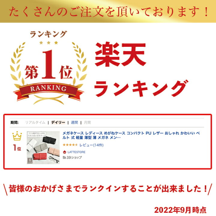 楽天市場 メガネケース レディース めがねケース コンパクト Pu レザー おしゃれ かわいい ベルト 式 軽量 薄型 薄 メガネ メンズ シンプル かっこいい ギフト プレゼント 誕生日 父の日 母の日 中学生 高校生 大学生 社会人 男性 女性 子供 Lattestore 楽天市場 メガネケース レディース めがねケース コンパクト Pu レザー おしゃれ かわいい ベルト 式 軽量 薄型 薄 メガネ メンズ シンプル かっこいい ギフト プレゼント 誕生日 父の日 母の日 中学生 高校生 大学生 社会人 男性 女性 子供 Lattestore