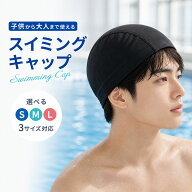 スイミングキャップ メッシュ 水泳帽子 大人 子供 レディース メンズ 通気性 伸縮 フィット 男女兼用 水…