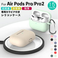 AirPods Pro ケース おしゃれ AirPods Pro 第2世代 ケースカバー かわいい シリコン 耐衝撃 クリア エア…